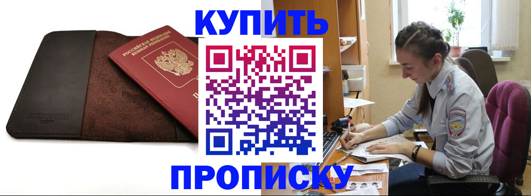 прописка паспорт в Карабаново