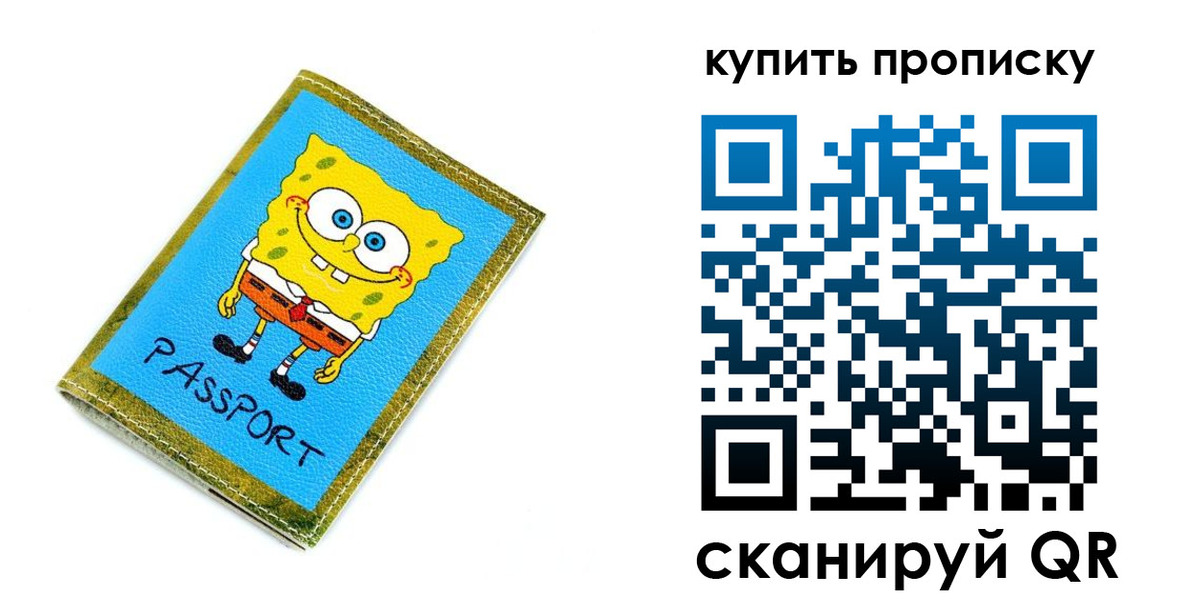 прописка 2025 в Карабаново