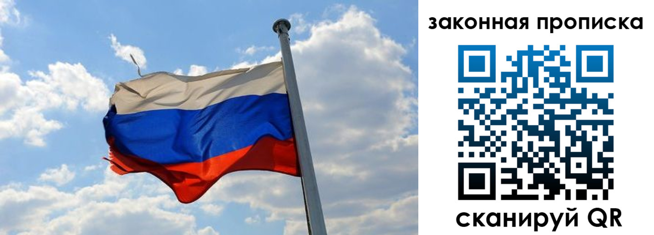купить прописку в Карабаново