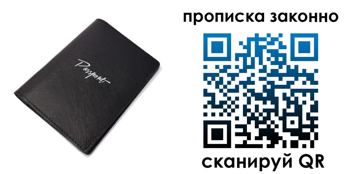 прописка штамп в Карабаново