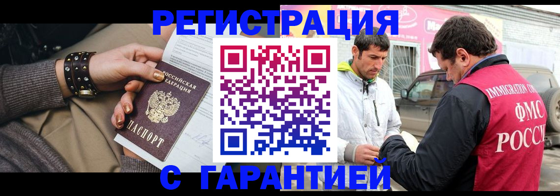 временная регистрация поиск в Карабаново