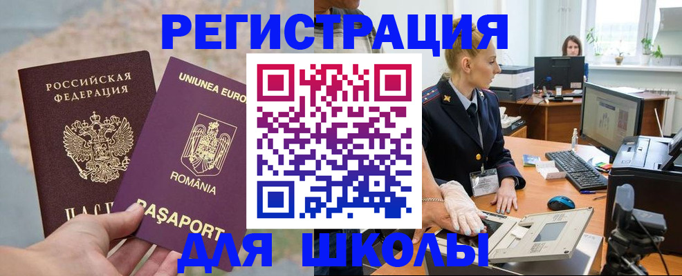 прописка для кредита в Карабаново