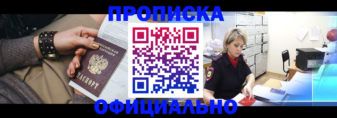 временная регистрация адрес в Карабаново