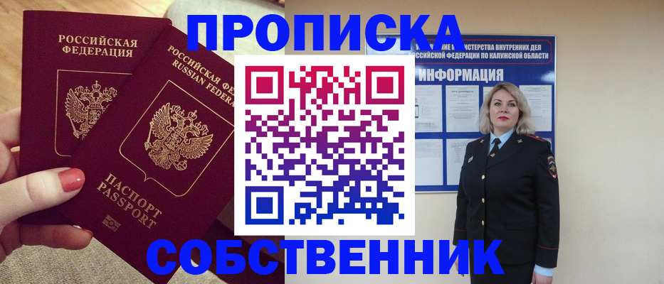 временная регистрация для школы в Карабаново