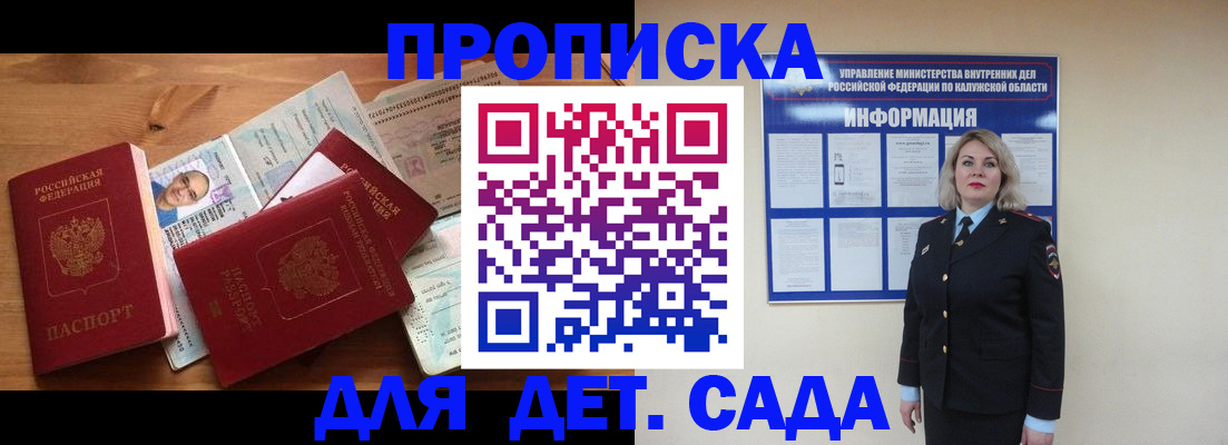 где прописаться в Карабаново