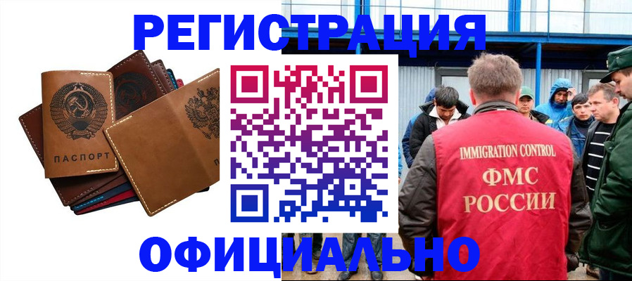 временная прописка в Карабаново