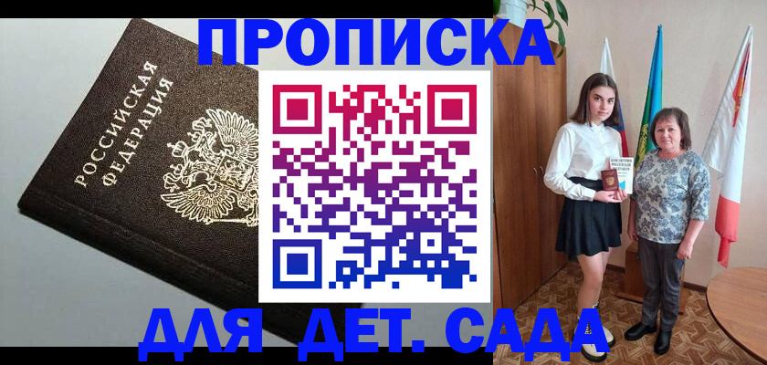 прописка для работы в Карабаново