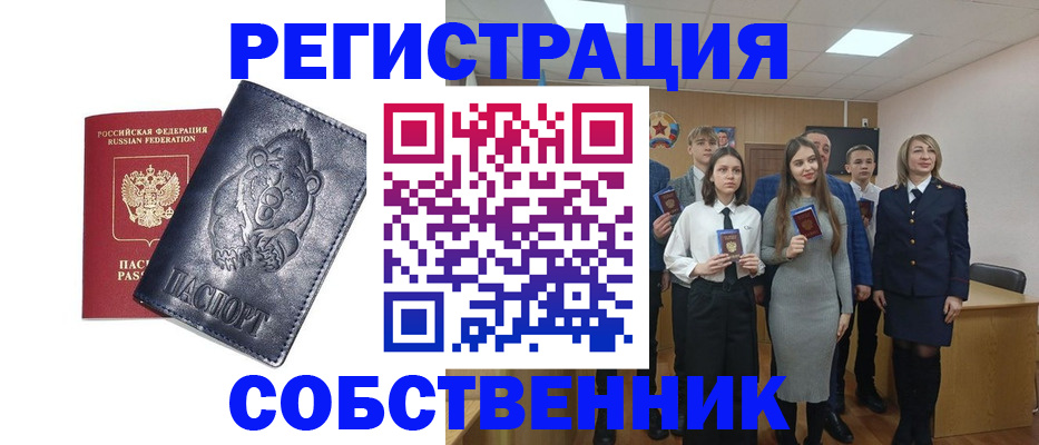 прописка в Карабаново