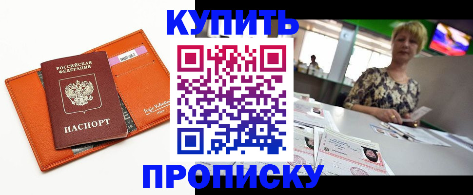 прописка поиск в Карабаново
