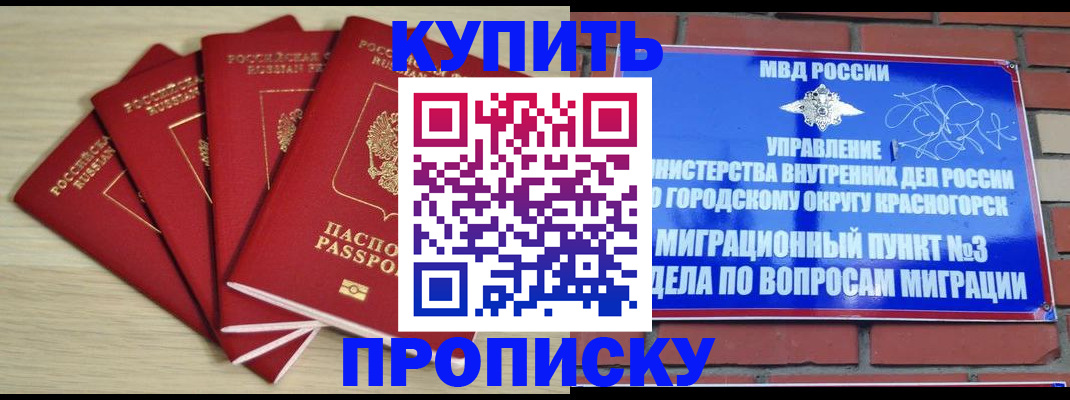 временная регистрация для всех в Карабаново