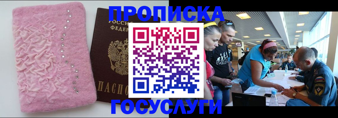 прописка штамп в Карабаново
