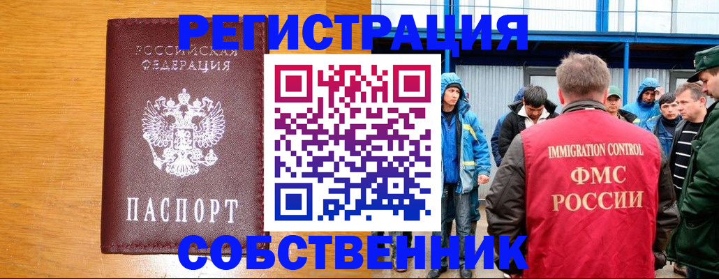 временная регистрация недорого в Карабаново